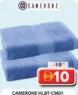 Camerone Bath Towel HLBT-CM01