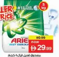 Ariel Washing Powder Automatic