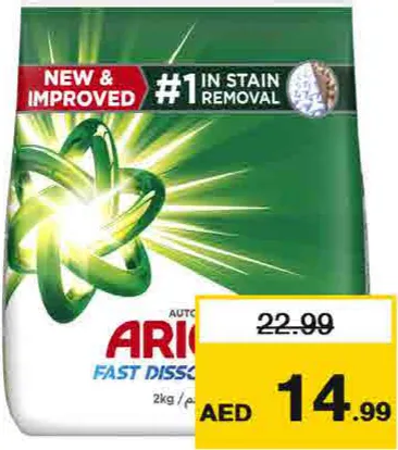 Ariel مسحوق غسيل اريال