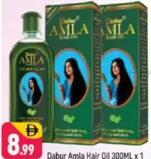 زيت شعر dabur amla