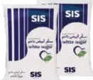 Sis سكر أبيض ناعم الحبيبات اس اي اس