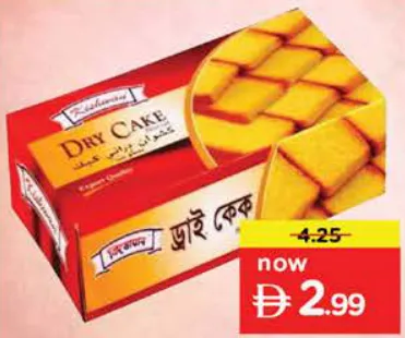 Kishwan Dry Cake