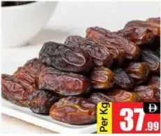 تمر مبروم