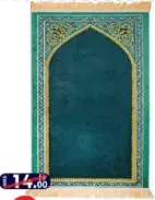 سجادة صلاة