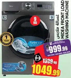 Midea غسالة تحميل أمامي