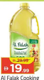 Al Falak Cooking Oil