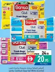 Sanita Club رول أكياس قمامة