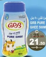 GRB سمن ملكي مست