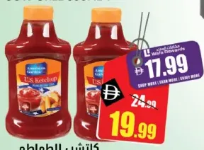 American Garden كاتشب طماطم