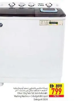 Clikon Twin Tub Semi Automatic Washing Machine CK614