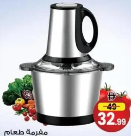 Ilite Food Chopper IT-448