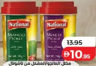 National Pickle Mango/Mixed
