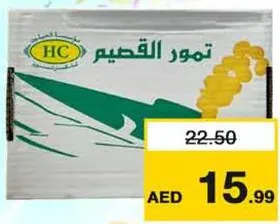 HC Riyadh Dates Sukkari Rotab