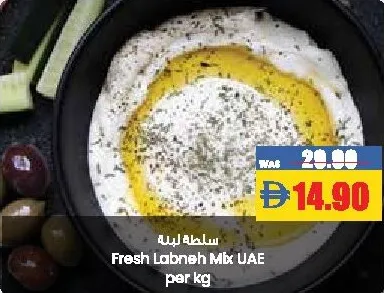 خلطة لبنة طازجة