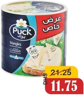Puck جبنة ديلايت المثلثة