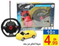 سيارة تحكم عن بعد Pegasus، متنوعة