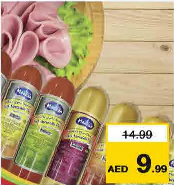 Meezan مرتديلا مشكلة سنيورة