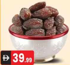تمر مجدول بالكيلو