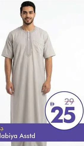 جلابية رجالية