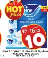 Fine مناديل وجه فاين طبقتين