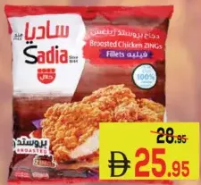 Sadia Chikn Zings Fillet