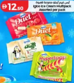 Igloo Ice Cream Multipack Assorted