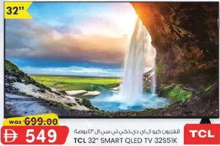 تلفزيون ذكي QLED بدقة Full HD مقاس 32 بوصة S51K (موديل 2026) TCL 32\u0022 QLED Google TV، HDR10، نطاق ألوان فائق الاتساع، Dolby Audio، Google Cast، أوضاع مشاهدة متعددة، تصميم معدني بدون حواف - 32S51K أسود