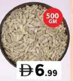 BG لب بذور دوار الشمس خام