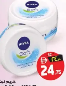 Nivea نيفيا كريم سوفت