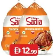 Sadia دجاج