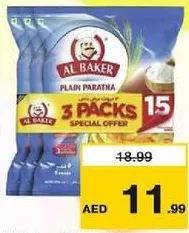 Al Baker براتا سادة البيكر
