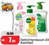 Dettol غسول يدين بتشكيلة متنوعة