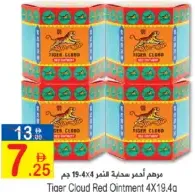 Tiger Cloud Red Ointment
