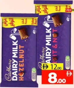 Cadbury شوكولاته كادبوري ديري ميلك