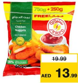 Siniora Chicken Nuggets