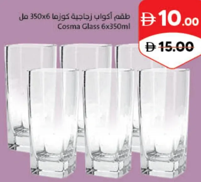 Cosma Glass