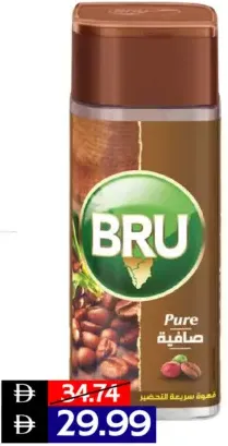 Bru Coffee Original