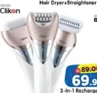 Clikon طقم تجميل قابل للشحن 3 في 1