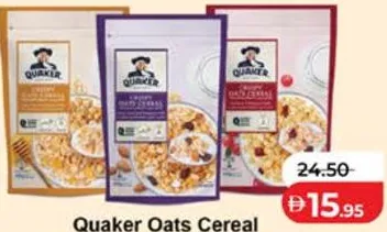 Quaker حبوب شوفان مشكلة