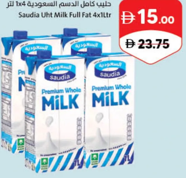 Saudia Uht Milk Full Fat