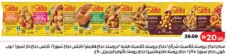 Sadia Broasted Chicken Strips / Broasted Chicken Fillets / Broasted Jalapeno / Chicken Nuggets Tempura / Spicy Chicken Nuggets Tempura / Chicken Popcorn Tempura / Broasted Chicken Mango Habanero / Broasted Chicken Garlic Parmesan