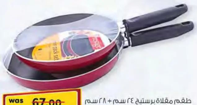Prestige Classique Twin Pack Non-Stick Fry Pan Set PR20961