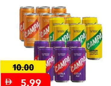 Campa كامبا مشروب غازي مشكل
