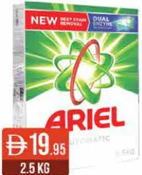 Ariel مسحوق غسيل أريال الأزرق أوتوماتيك