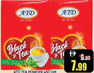 Atd مسحوق شاي بروك بوند