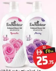 Enchanteur جل الإستحمام بو موند