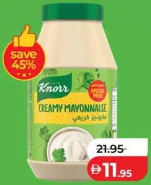 Knorr مايونيز كريمي