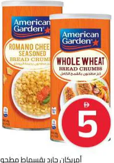 American Garden Breadcrumb Wholewheat/Cheese