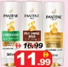 Pantene بلسم مشكل