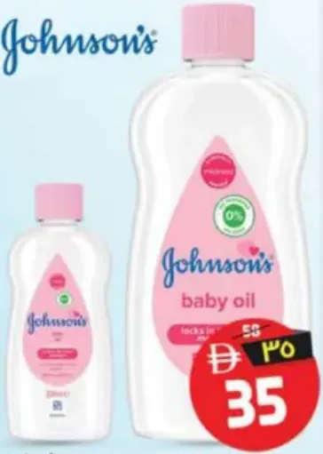 Johnson&Johnson زيت الأطفال جونسون